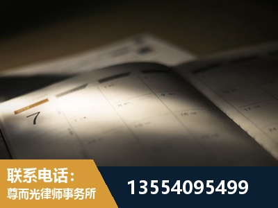 遵化-故意伤害罪辩护律师