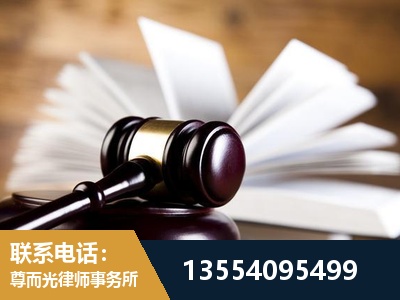 遵化-婚姻家事律师