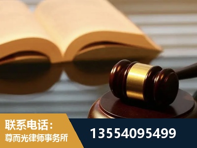 遵化-离婚财产分割律师