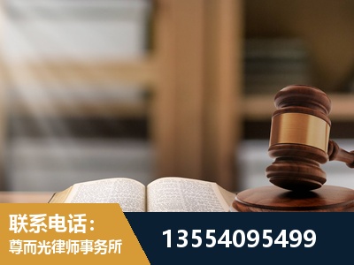 遵化-劳动仲裁律师