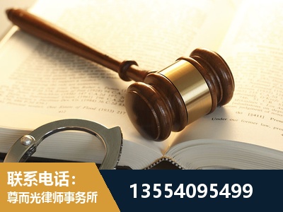 遵化-离婚律师